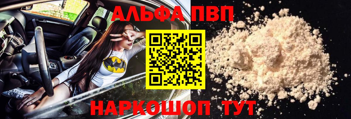 Alpha-PVP СК Лянтор