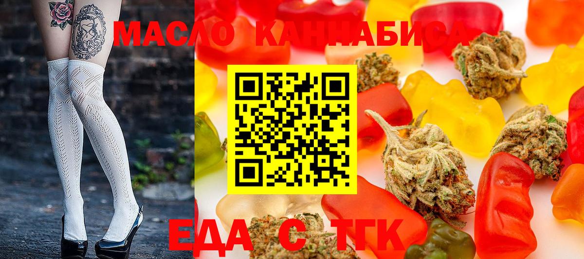 Canna-Cookies конопля  Вход с VPN  Лянтор 
