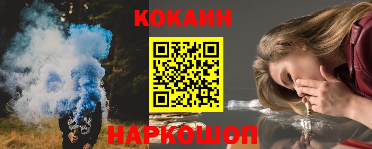 COCAIN Колумбийский  КОКАИН  Лянтор  Вход с VPN 