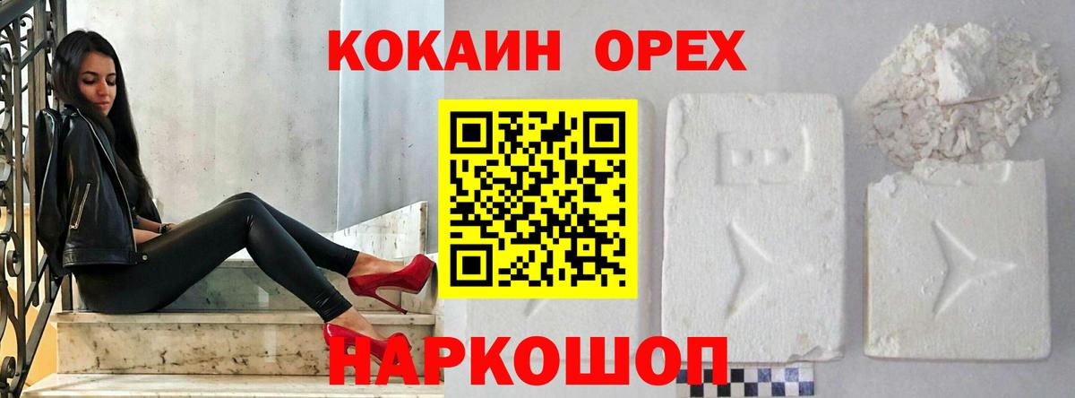 КОКАИН FishScale Лянтор