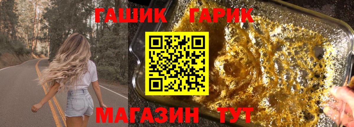 ГАШ индика сатива  ГАШ Изолятор  Вход с VPN  Лянтор 