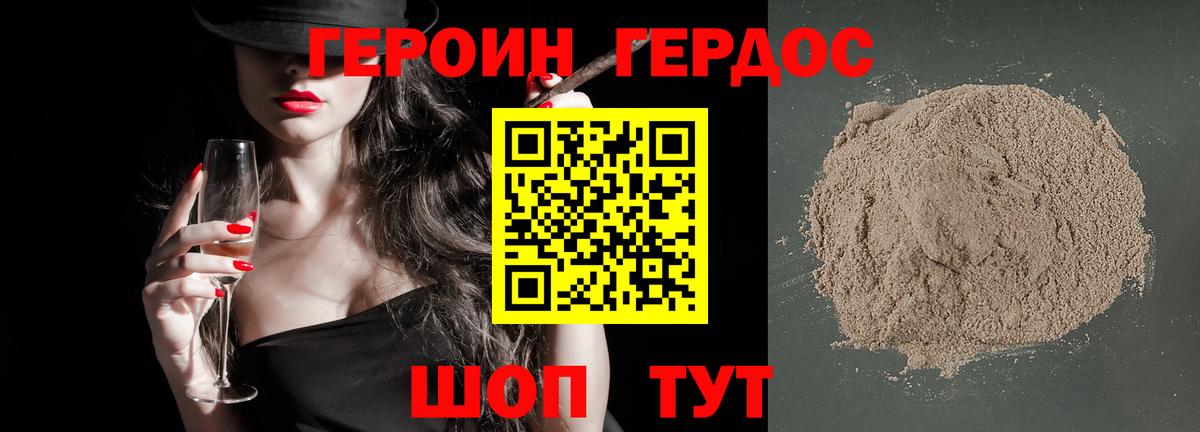 ГЕРОИН  ГЕРОИН VHQ  Вход с VPN  Лянтор 