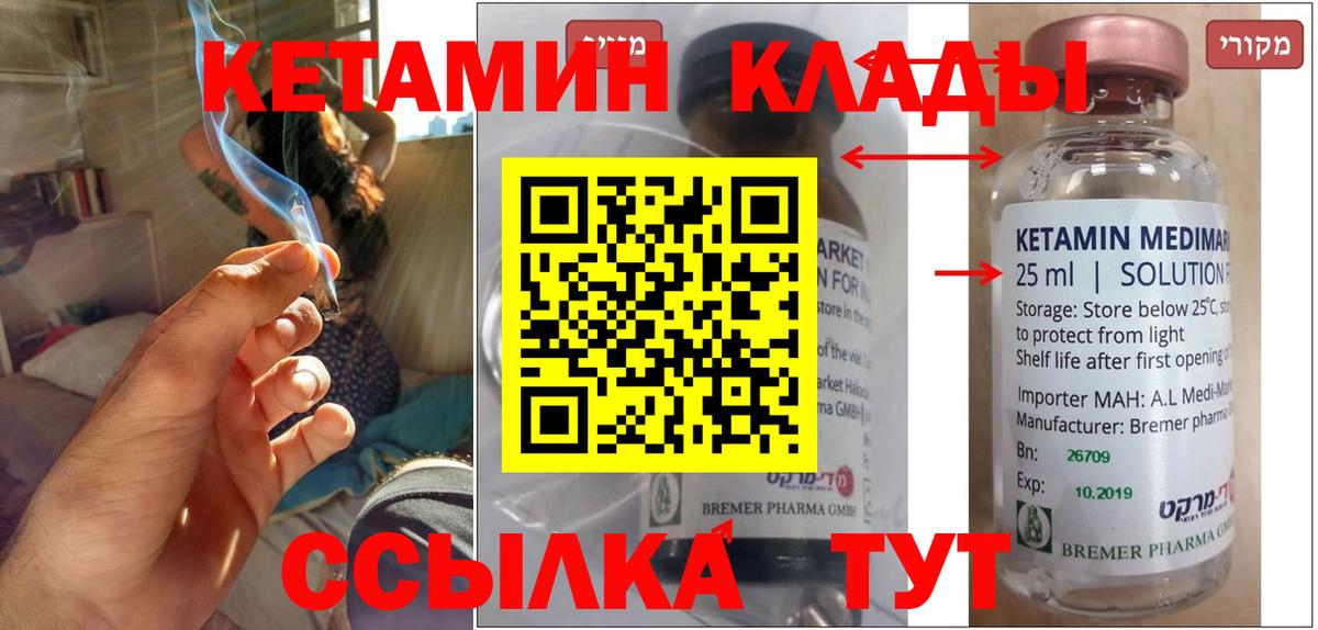 КЕТАМИН VHQ  Вход с VPN  Кетамин ketamine  Лянтор 