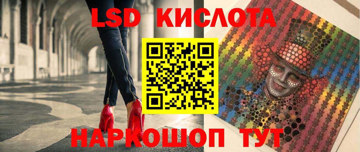 LSD-25 экстази ecstasy Лянтор