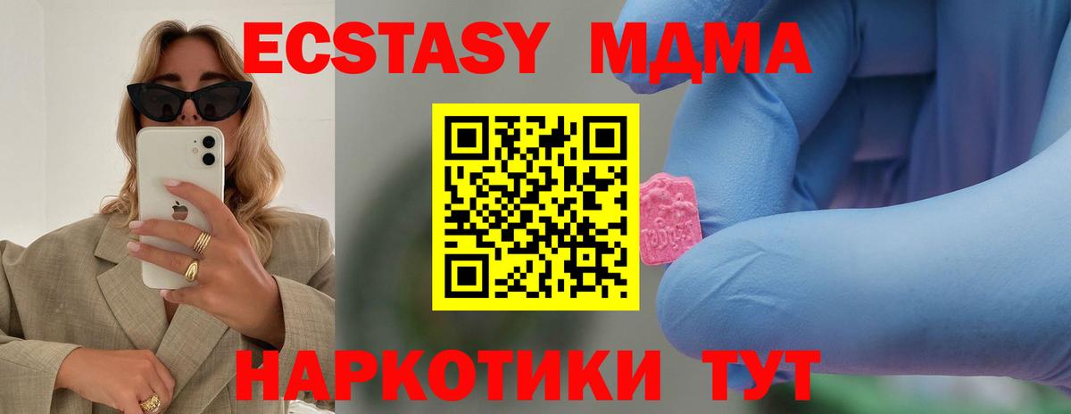 MDMA Molly  МДМА  Вход с VPN  Лянтор  MDMA кристаллы 
