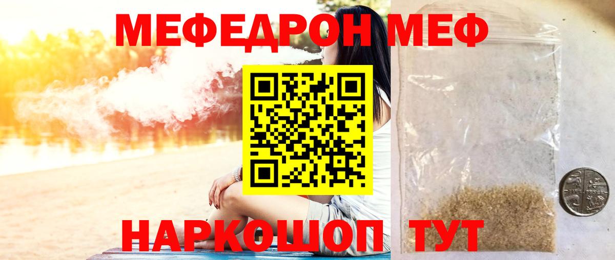 МЯУ-МЯУ  МЯУ-МЯУ 4 MMC  Лянтор  Вход с VPN  mega ссылки  МЯУ-МЯУ  Меф мяу мяу 