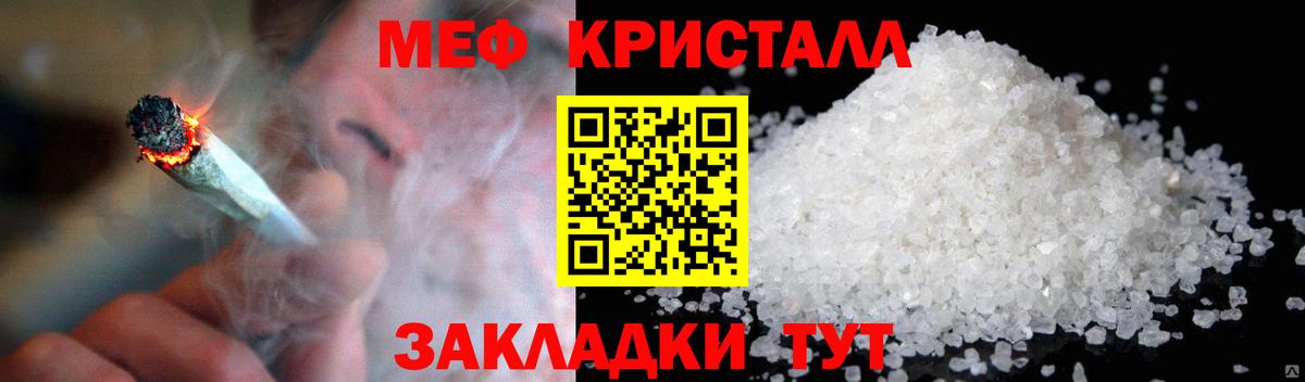 Меф мяу мяу Лянтор