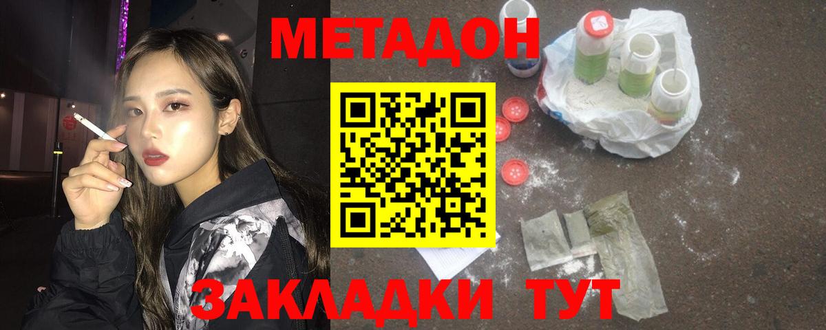 Метадон белоснежный  Вход с VPN  Лянтор 