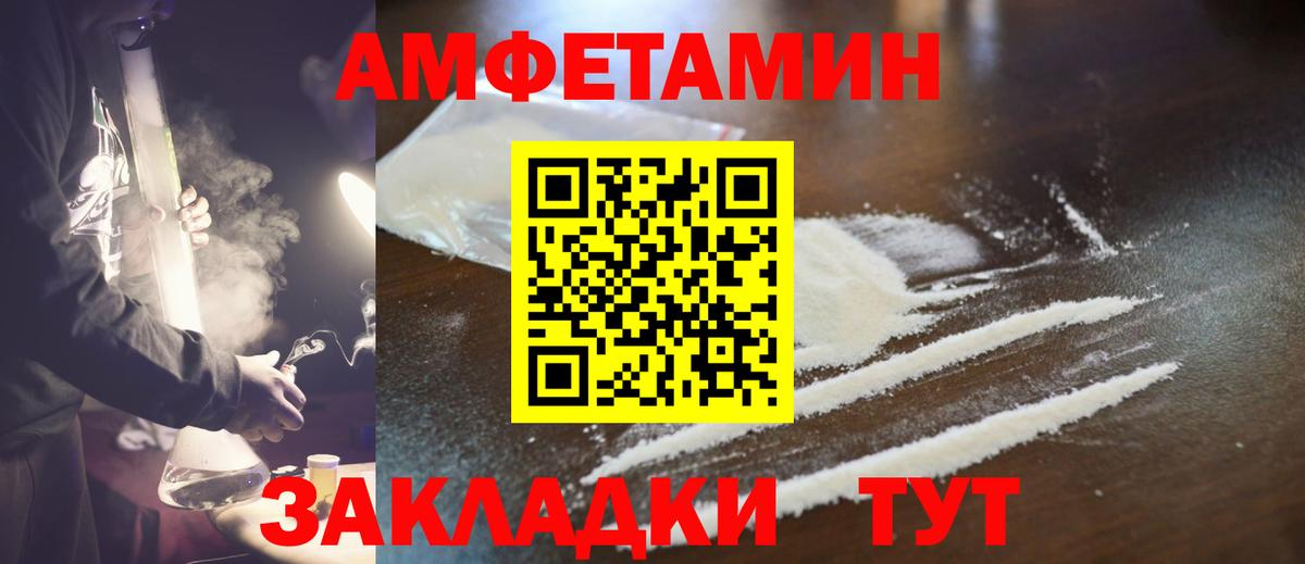 МЕТАМФЕТАМИН  Метамфетамин Methamphetamine  Вход с VPN  Лянтор 